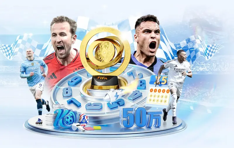 免费观看FIFA世界杯高清直播：官方渠道与合法平台指南